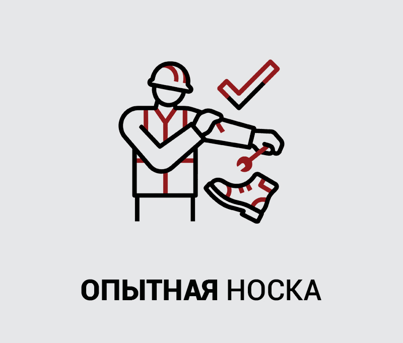 05_ОПТНАЯ НОСКА копия.jpg